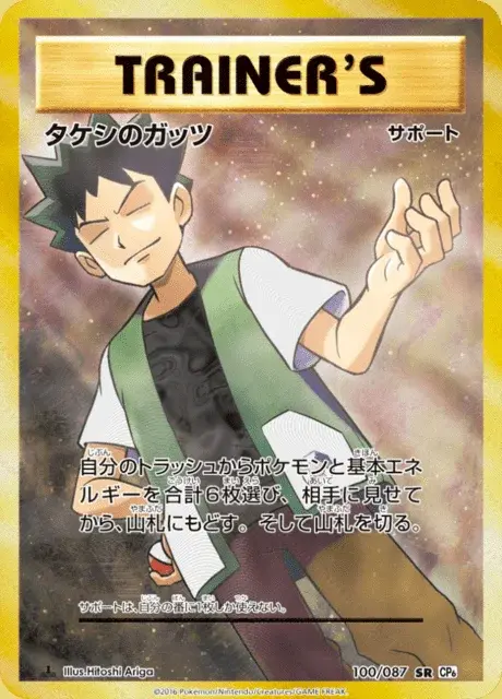 Brock's Grit