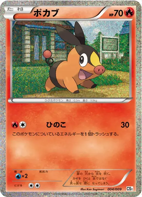 Tepig