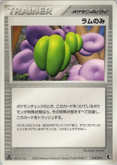 Lum Berry
