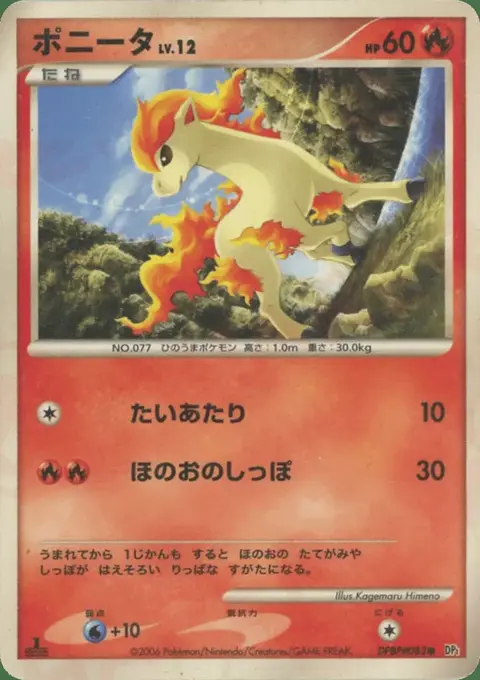 Ponyta