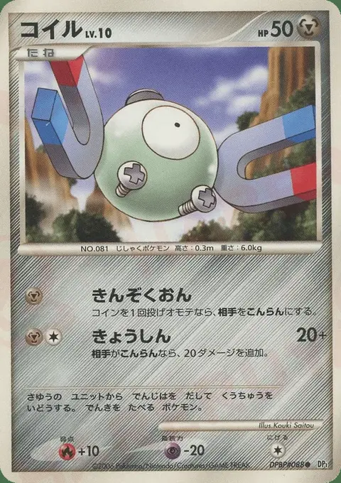 Magnemite