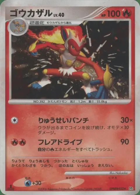 Infernape LV.X