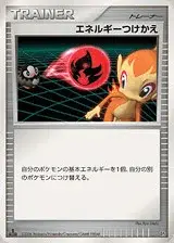 Energy Switch