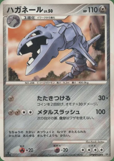 Steelix