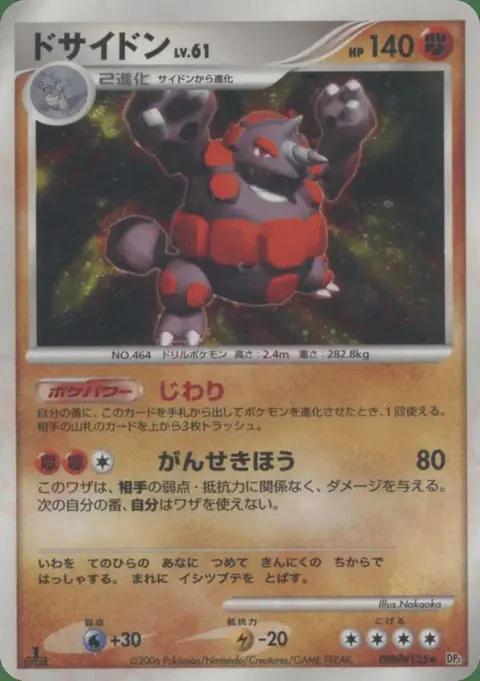 Rhyperior