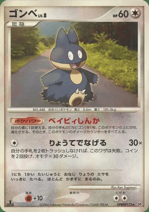 Munchlax