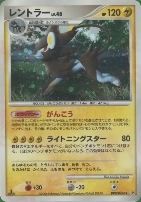 Luxray