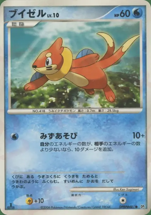 Buizel