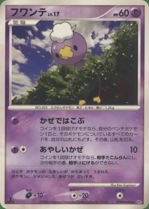 Drifloon