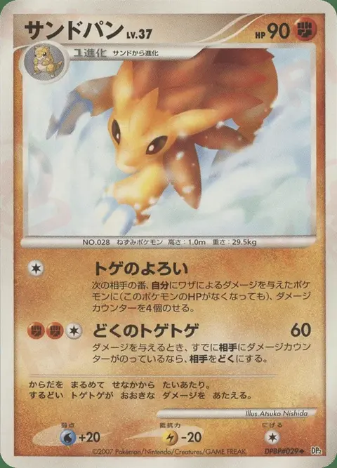 Sandshrew