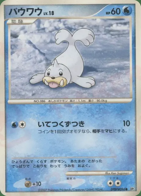 Seel