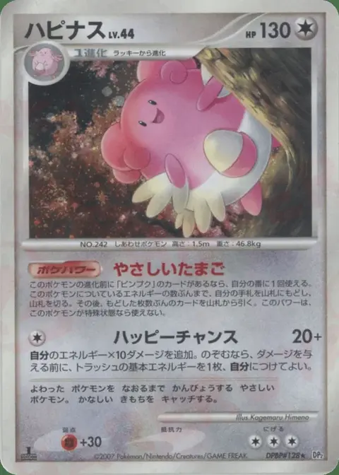 Blissey