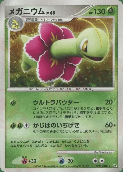 Meganium