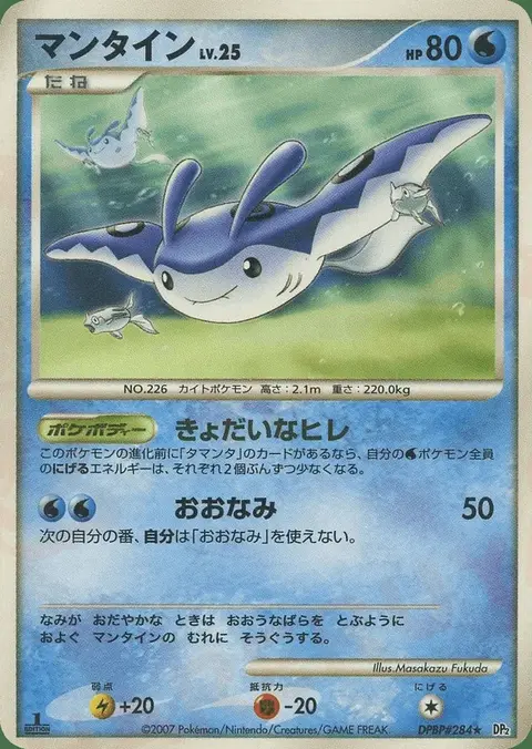 Mantine