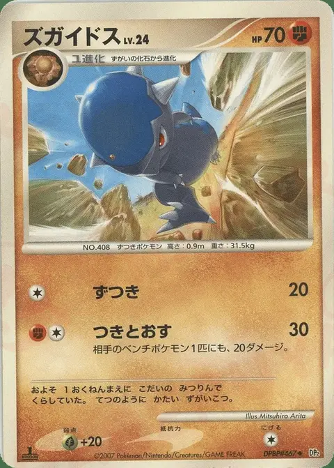 Cranidos