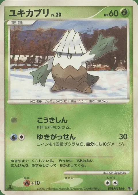 Abomasnow