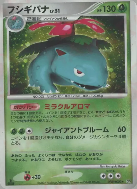 Venusaur