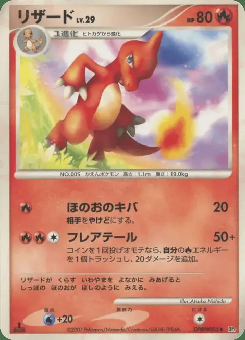 Charmeleon