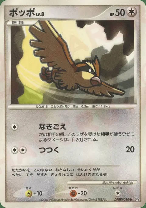 Pidgey