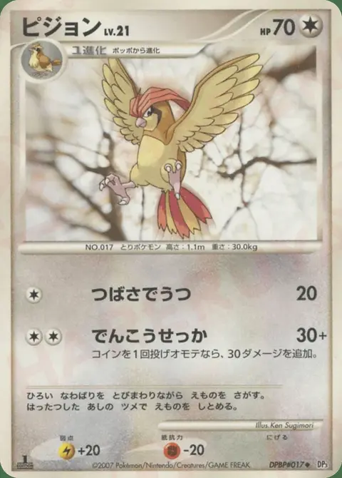 Pidgeotto
