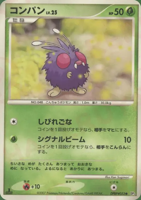 Venonat
