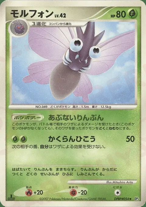 Venomoth