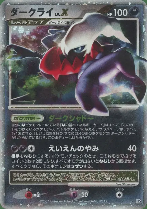 Darkrai LV.X