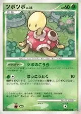 Shuckle