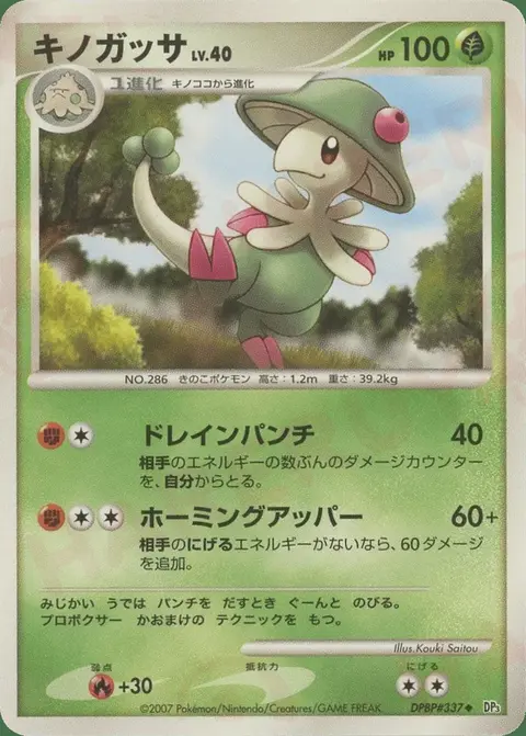 Breloom