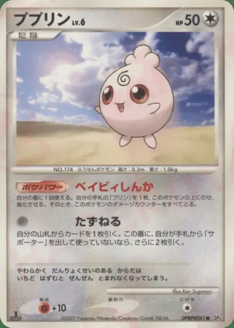Jigglypuff