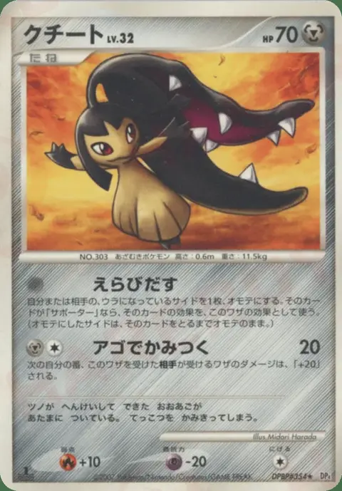 Mawile