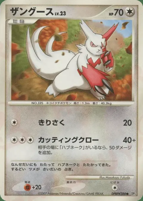 Zangoose