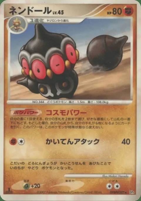 Claydol