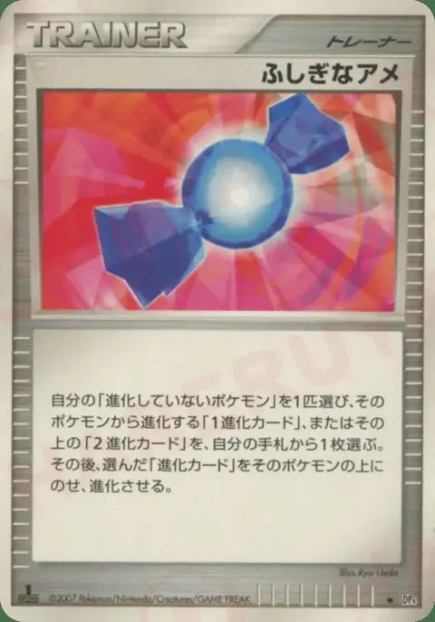 Rare Candy
