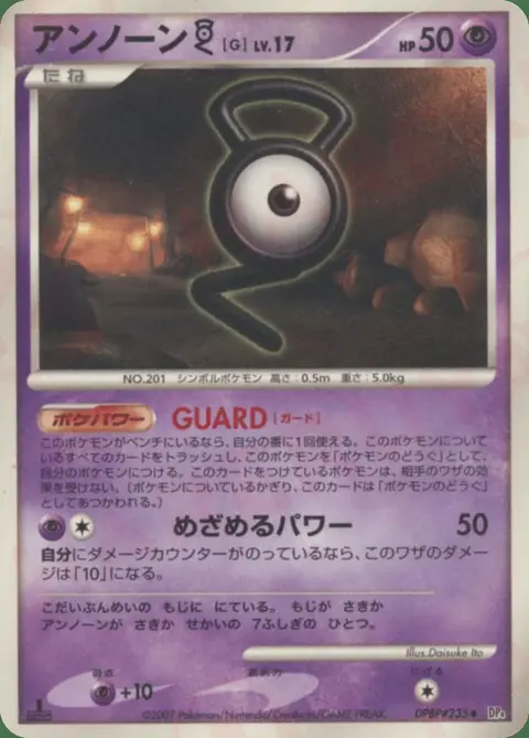 Unown G