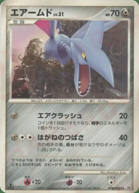 Skarmory