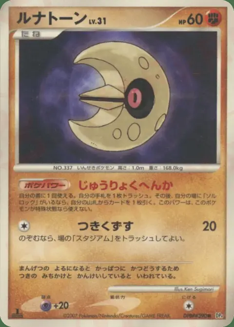 Lunatone