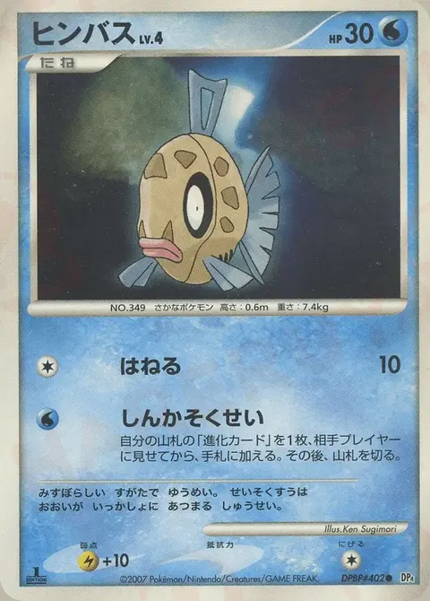 Feebas