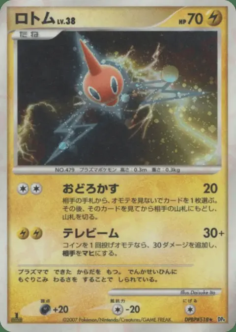 Rotom