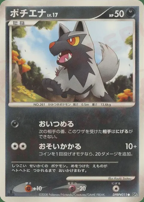 Poochyena