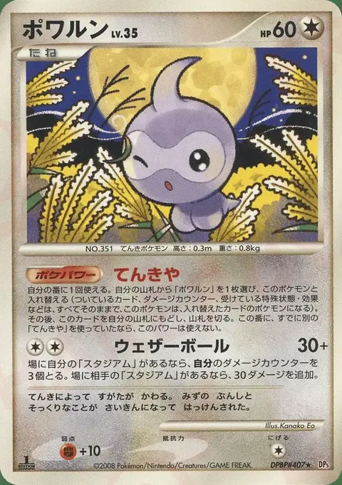 Castform