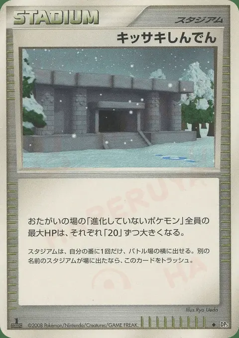 Snowpoint Temple