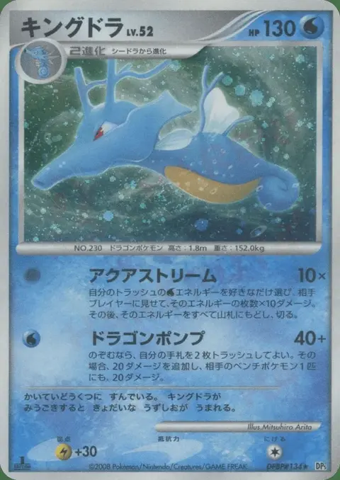 Kingdra