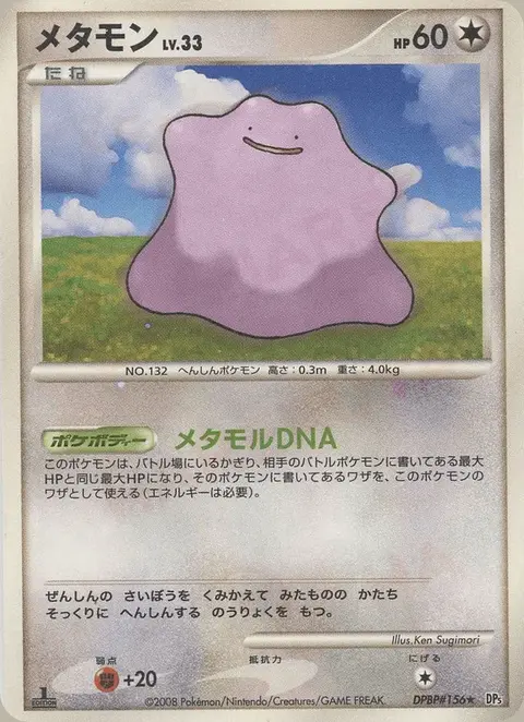 Ditto