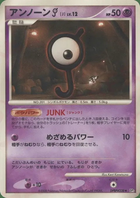 Unown J