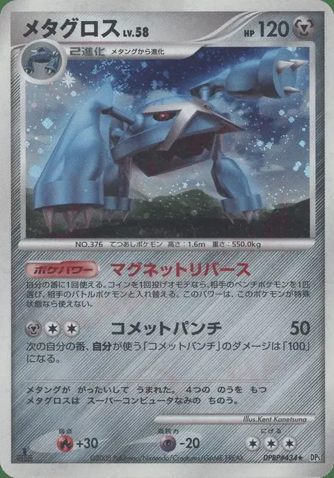 Metagross