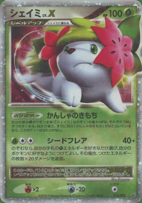 Shaymin LV.X