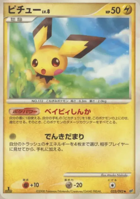 Pichu