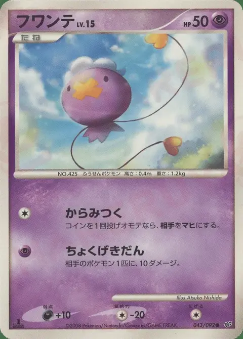 Drifloon