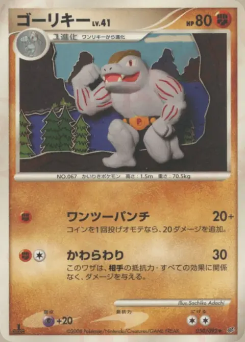 Machoke
